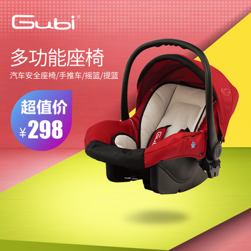 Gubi咕比婴儿提篮式汽车座椅新生儿便携式摇篮0-9月宝宝提篮B002