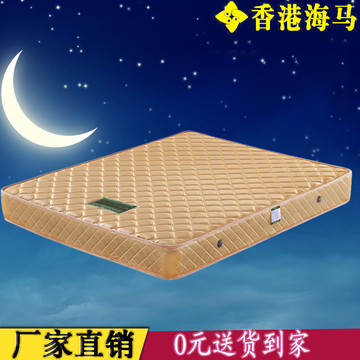 香港海马席梦思床垫 椰棕床垫 软硬两用 双人床垫席梦思 包邮