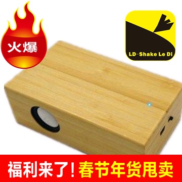 LD-ShakeLeDi创意实木蓝牙音箱便携感应音箱音响白竹感应音箱竹工