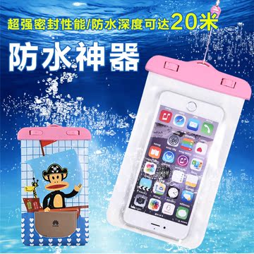 手机防水袋卡通iPhone6 Plus专用三星Note3通用s6游泳潜水套