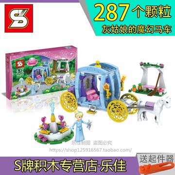 s牌积木sy323灰姑娘的魔幻马车  迪士尼女孩系列益智拼插构建玩具