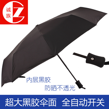 诚族个性黑胶遮阳伞防紫外线太阳伞折叠晴雨伞防晒小黑伞包邮