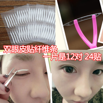 双眼皮神器 肉色透明 韩国 双眼皮贴纤维条 超隐形 双面胶 尖头款
