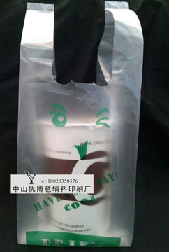 广东广州单杯咖啡奶茶背心袋打包塑料袋子双杯装奶茶饮品外卖胶袋