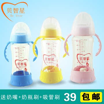 包邮贝智星新生儿宽口径厚实玻璃奶瓶套装 防摔防胀气带吸管手柄