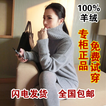 2015韩版新款高领貂绒衫女毛衣中长款宽松套头针织打底羊绒衫