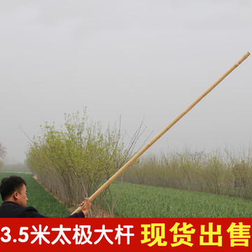 传统武术棍太极鞭杆黄皮枪杆十三杆3米抖杆太极大杆白蜡杆4米
