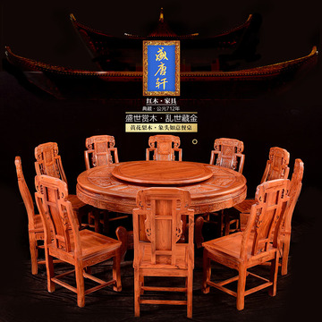 东阳红木家具非洲缅甸花梨木象头餐桌圆桌椅组合红木圆台餐台特价