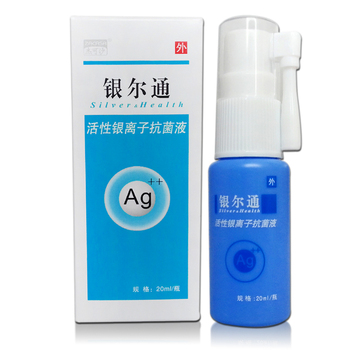 银尔通活性银离子鼻炎喷剂 口腔溃疡抗菌液慢性鼻炎鼻窦炎喷雾剂