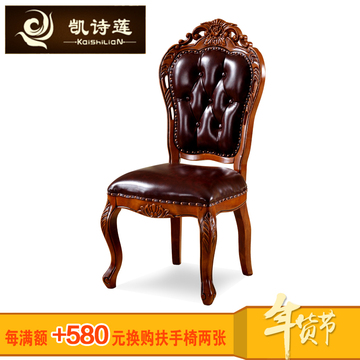 欧式实木真皮餐椅 田园美式韩式布艺雕花餐椅