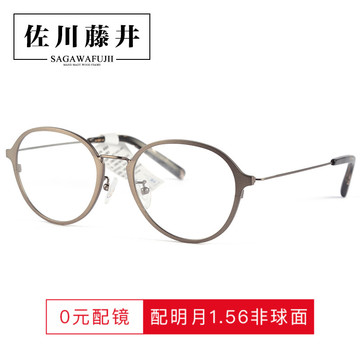 佐川藤井 金属圆框复古眼镜 潮文艺范眼镜框 近视眼镜男女款62040
