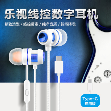 乐视耳机超级手机耳机乐 2 pro max x620 x820原装线控带麦入耳式