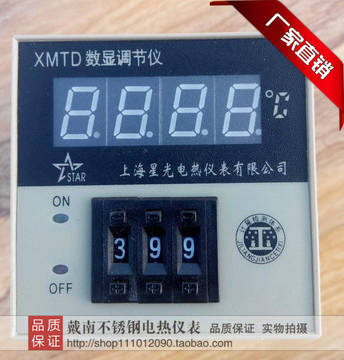 XMTD 3002 CU50 0-99.9度 温控仪 温度控制仪