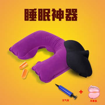 名典上品 U型充气枕 遮光睡眠眼罩 降噪音耳塞 居家旅行防护5件套