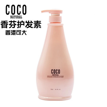 包邮正品COCO护发素 水润蛋白多功能香氛护发素 C10