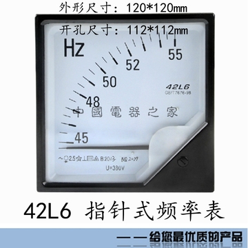 厂家直销 高品质42L6-HZ 频率表  指针式电频率表 默认电压380V