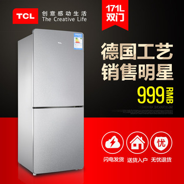 TCL BCD-171KF1 171升双门冷藏冷冻家用小型节能电冰箱 送货入户