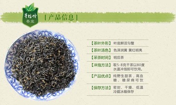 贵州茶叶 石阡苔茶 有机一级红茶