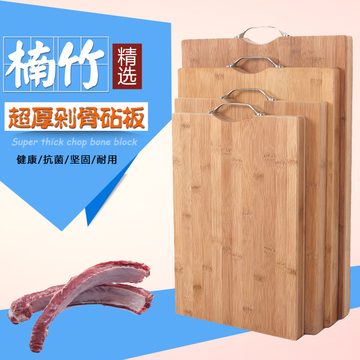 宇泓竹菜板长方形楠竹实木切菜板加厚竹案板砧板厨房刀板