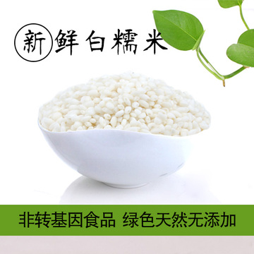 新鲜东北特产农家自产优质有机圆白粘糯米 非转基因包粽子米江米