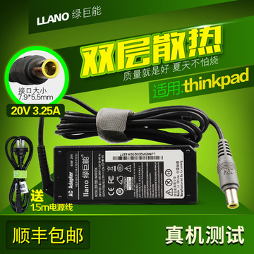 绿巨能联想ThinkPad笔记本电脑充电器X230 X220 X200电源适配器线