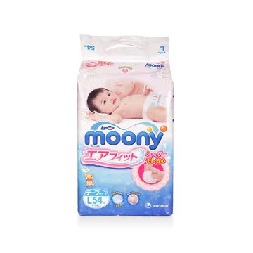 日本正品moony 尤妮佳 L码 纸尿裤 L54片 男女宝宝尿不湿 包邮