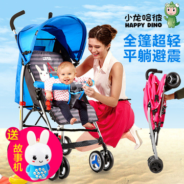 小龙哈彼婴儿推车超轻便伞车可躺折叠婴儿车好孩子推车LD399H/Q