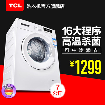 TCL XQG70-F12102T 7公斤滚筒洗衣机全自动/智能感知/节能家用