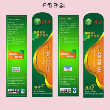 农家产品标签定做 香油米不干胶 产品名称标贴 质量许可证卡纸