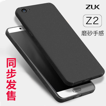 联想zuk z2手机壳zukz2手机套z2pro磨砂硬壳Z2超薄保护外壳男女