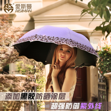 太阳伞防紫外线黑胶遮阳伞超强防晒晴雨伞女士创意两用晴伞折叠夏