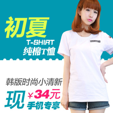 韩版纯棉女士短袖t恤女装2015夏季白色上衣中长款大码宽松纯色潮