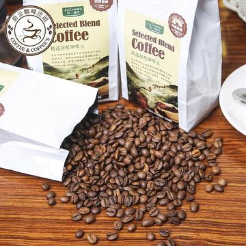 lalomma新品精选拼配咖啡豆 巴西风味咖啡豆250g 进口生豆烘焙