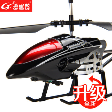 新品黑捣蛋鬼直升机成品合金耐摔充电电动男儿童遥控玩具飞机模型