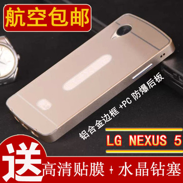 LG NEXUS 5手机壳 NEXUS5金属边框 LG nexus5手机套 谷歌5保护套