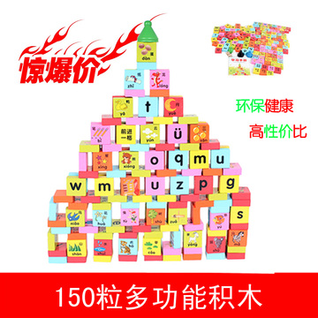 150粒高档汉字 拼音 儿童启蒙积木玩具木制 大积木益智玩具1~3 岁