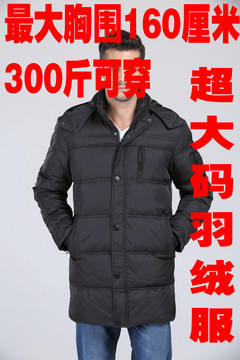 男东北黑龙江哈尔滨冰雪旅游特大码羽绒服零下30度保暖300斤可穿