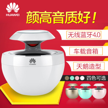 Huawei/华为 AM08小天鹅超低音迷你车载蓝牙音响 4.0无线蓝牙音箱