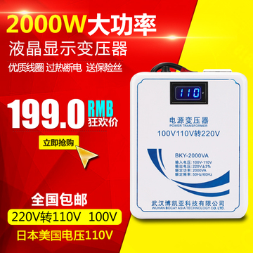 220V转110V变压器日本100美国120家用电源转换器2000W  110V220V