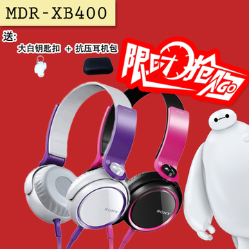 Sony/索尼 MDR-XB400 耳机头戴式重低音耳机手机mp3电脑耳机潮