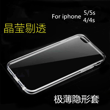 苹果4s/5s硅胶iphone4s/5s透明超薄边框软壳4代5代手机清水套外壳