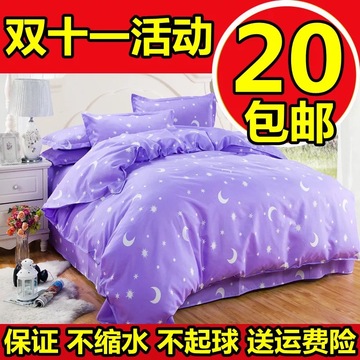 特价韩式家纺春秋纯棉四件套全棉床上用品4件套夏床单被套三件套