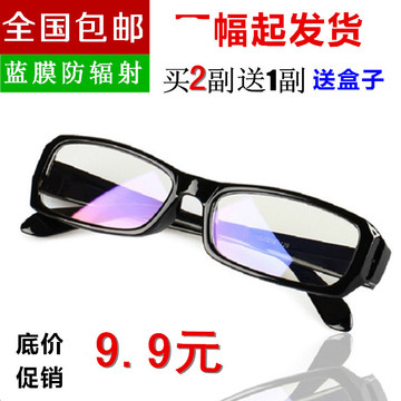 包邮防辐射眼镜电脑镜男女款护目镜平光防蓝光正品厂家订做