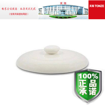 Tonze/天际10K电炖锅DDZ-10KD 隔水电炖盅白瓷陶瓷盖子1.0L 1L