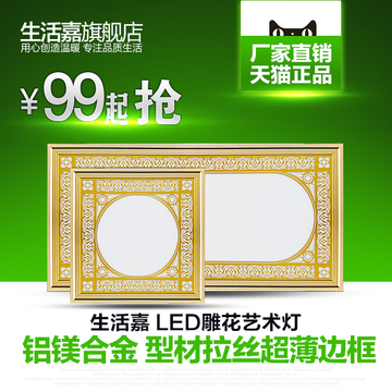 LED集成吊顶灯厨房吸顶灯嵌入欧式艺术厕所灯铝扣板面板灯300*600