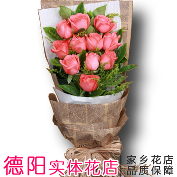 德阳同城鲜花速递11朵粉玫瑰花情人节生日女友鲜花万达实体店送