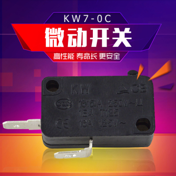 微动开关ZW7-0C KW7-0C 铜点15A 2二脚 常开型 铜触点
