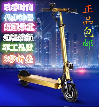 迷你可折叠小型电动车 成人电动滑板车 锂电代步车自行单车轻便
