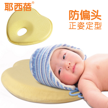 初生婴儿枕头0-1岁儿童枕头 全棉宝宝婴儿定型枕防偏头正头防侧睡