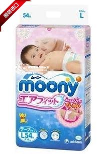日本代购尤妮佳moony纸尿裤 L54 尿不湿正品保证 直邮补运费